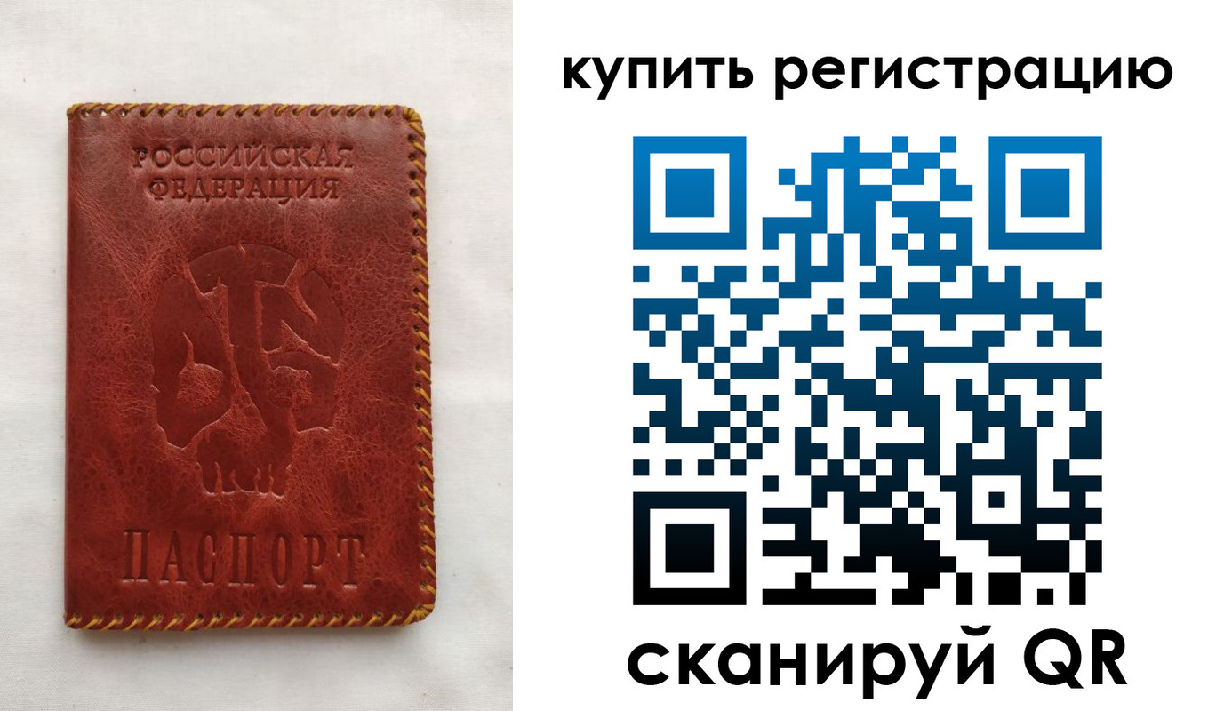 временная регистрация надежно в Волжске